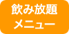 ���ݕ��胁�j���[